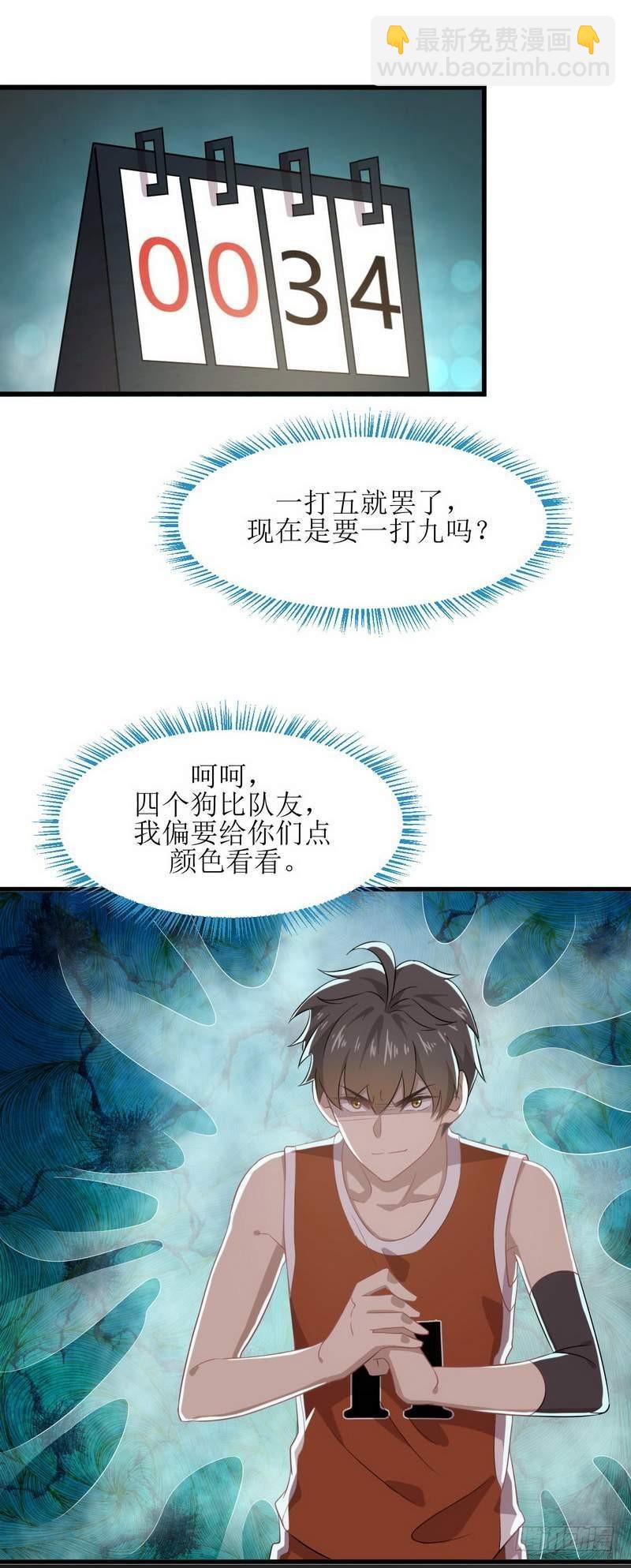 本剑仙绝不吃软饭韩漫全集-第65话 第二性征无删减无遮挡章节图片 