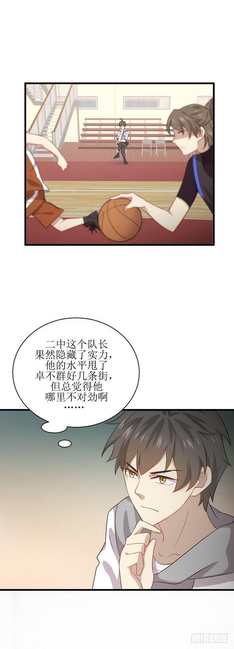 本剑仙绝不吃软饭韩漫全集-第65话 第二性征无删减无遮挡章节图片 