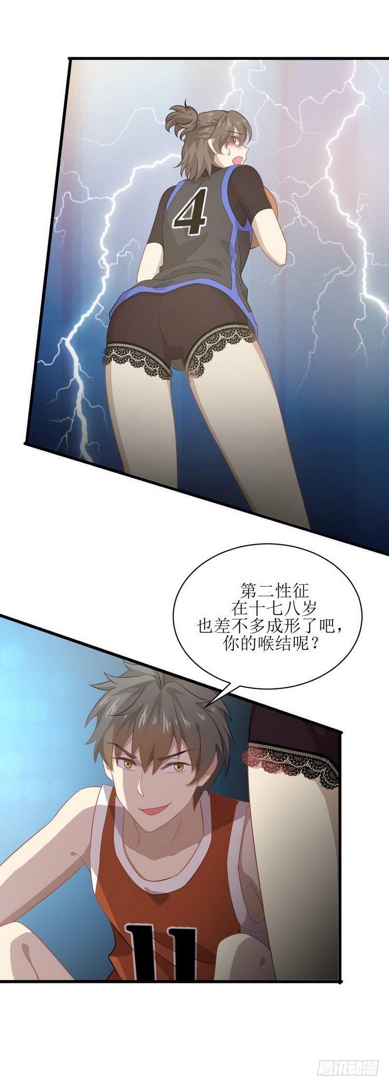 本剑仙绝不吃软饭韩漫全集-第65话 第二性征无删减无遮挡章节图片 