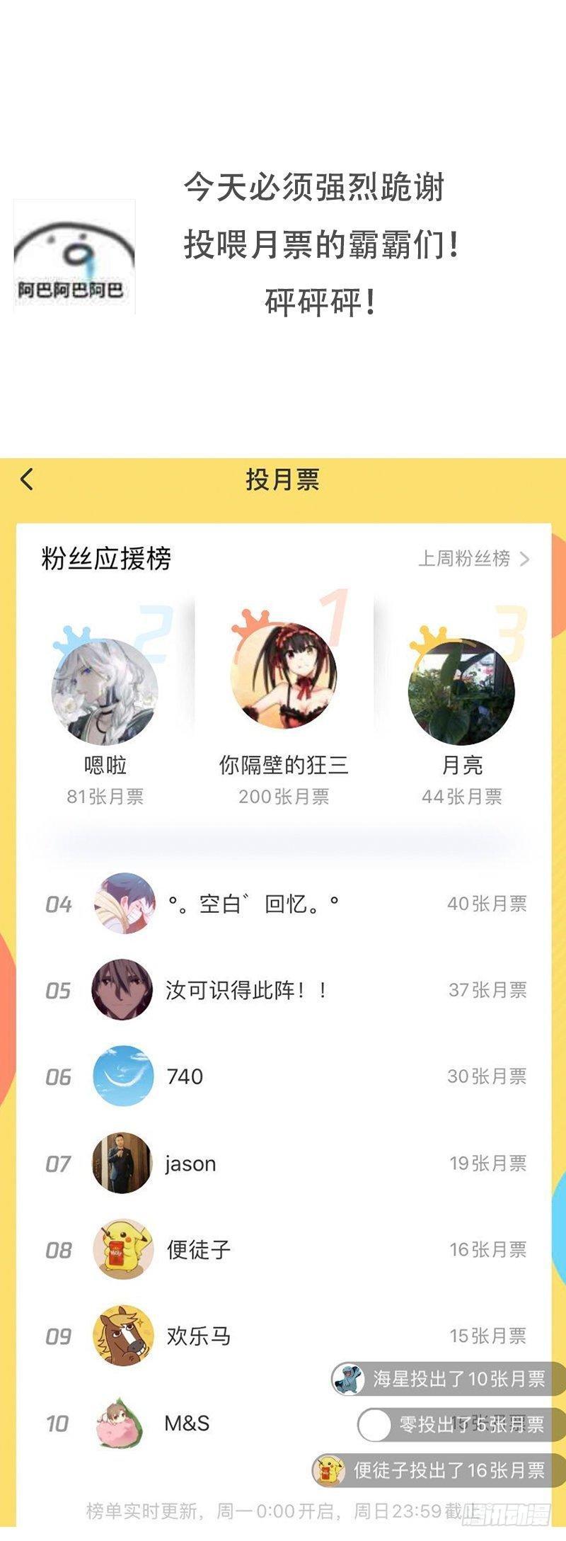 本剑仙绝不吃软饭韩漫全集-第65话 第二性征无删减无遮挡章节图片 