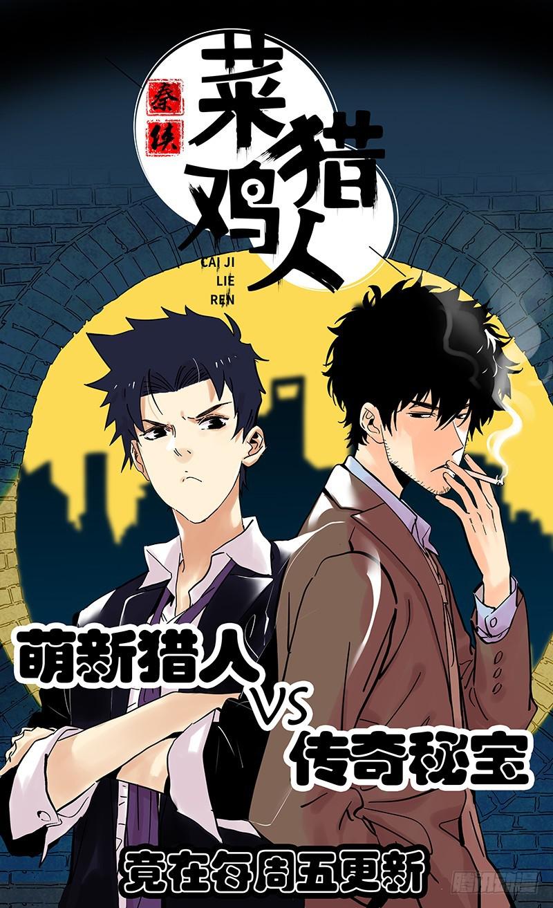 本剑仙绝不吃软饭韩漫全集-第65话 第二性征无删减无遮挡章节图片 