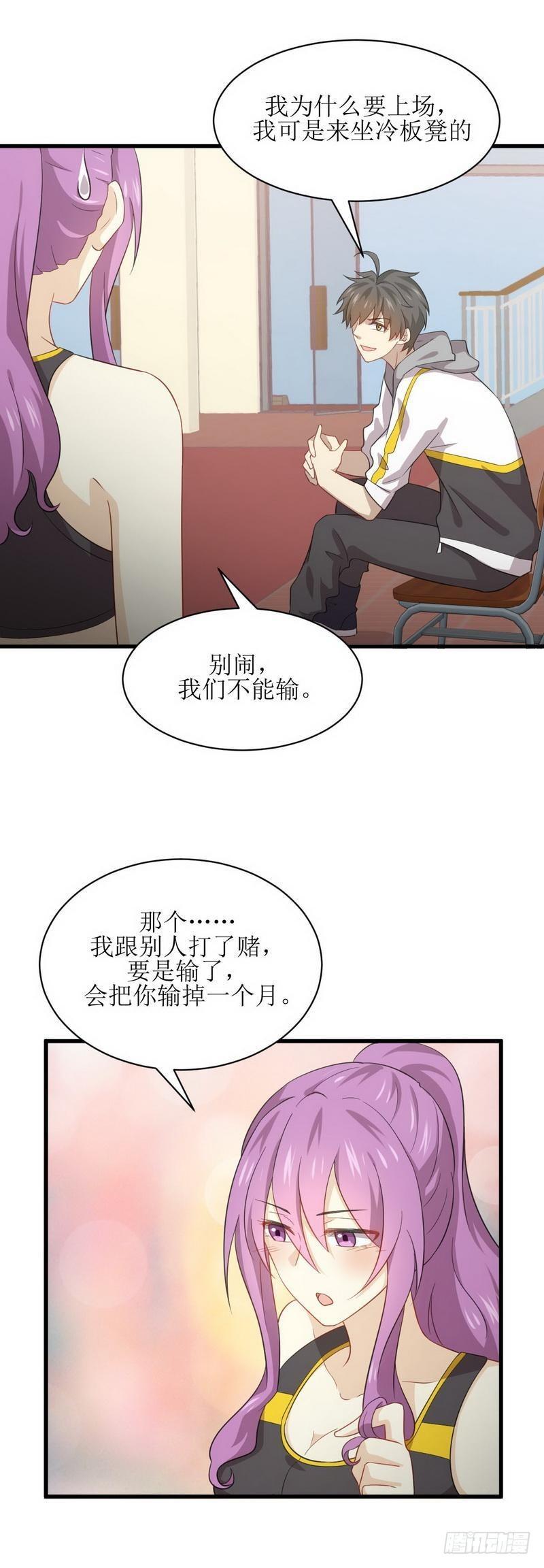 本剑仙绝不吃软饭韩漫全集-第65话 第二性征无删减无遮挡章节图片 