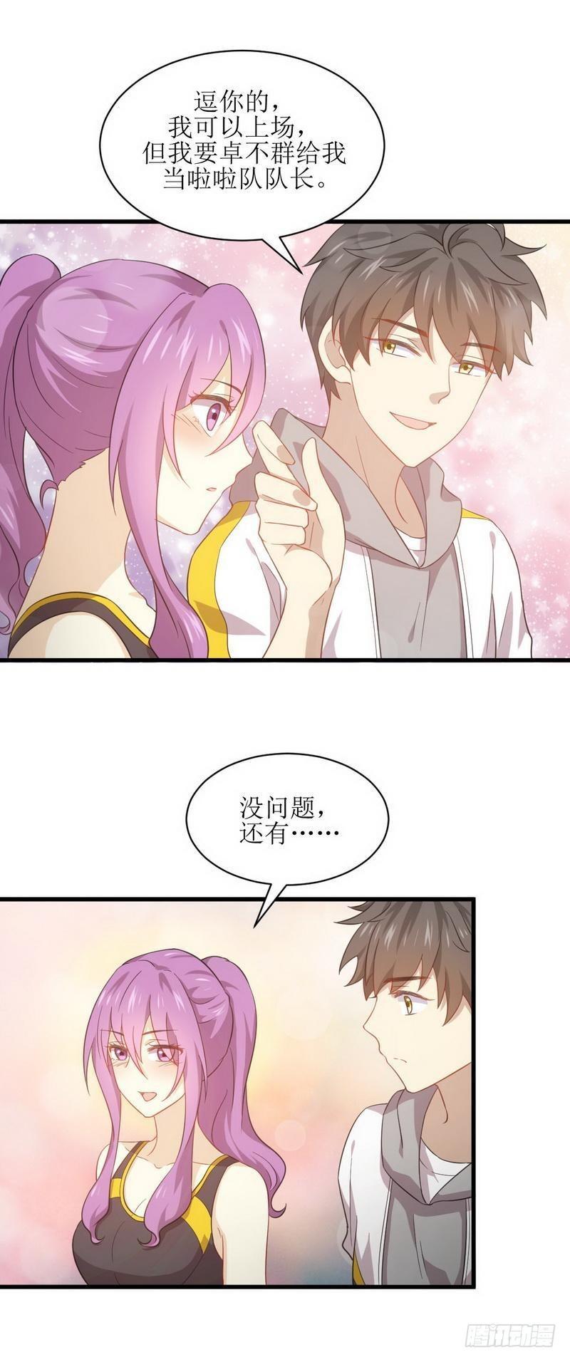 本剑仙绝不吃软饭韩漫全集-第65话 第二性征无删减无遮挡章节图片 