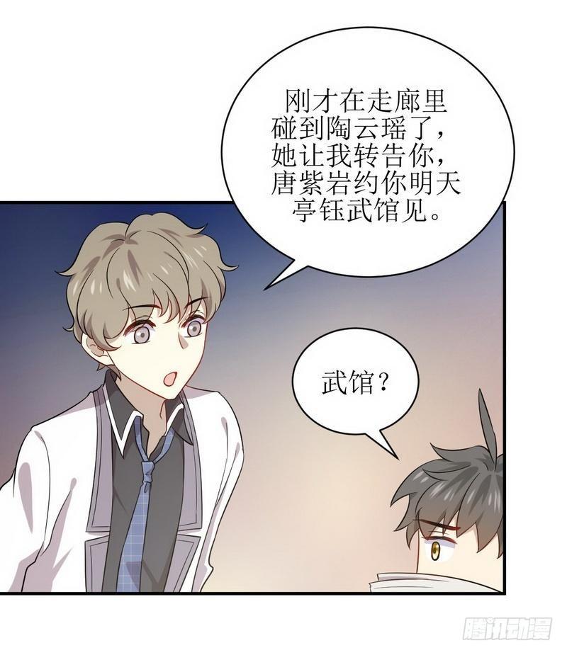 本剑仙绝不吃软饭韩漫全集-第66话 约架无删减无遮挡章节图片 
