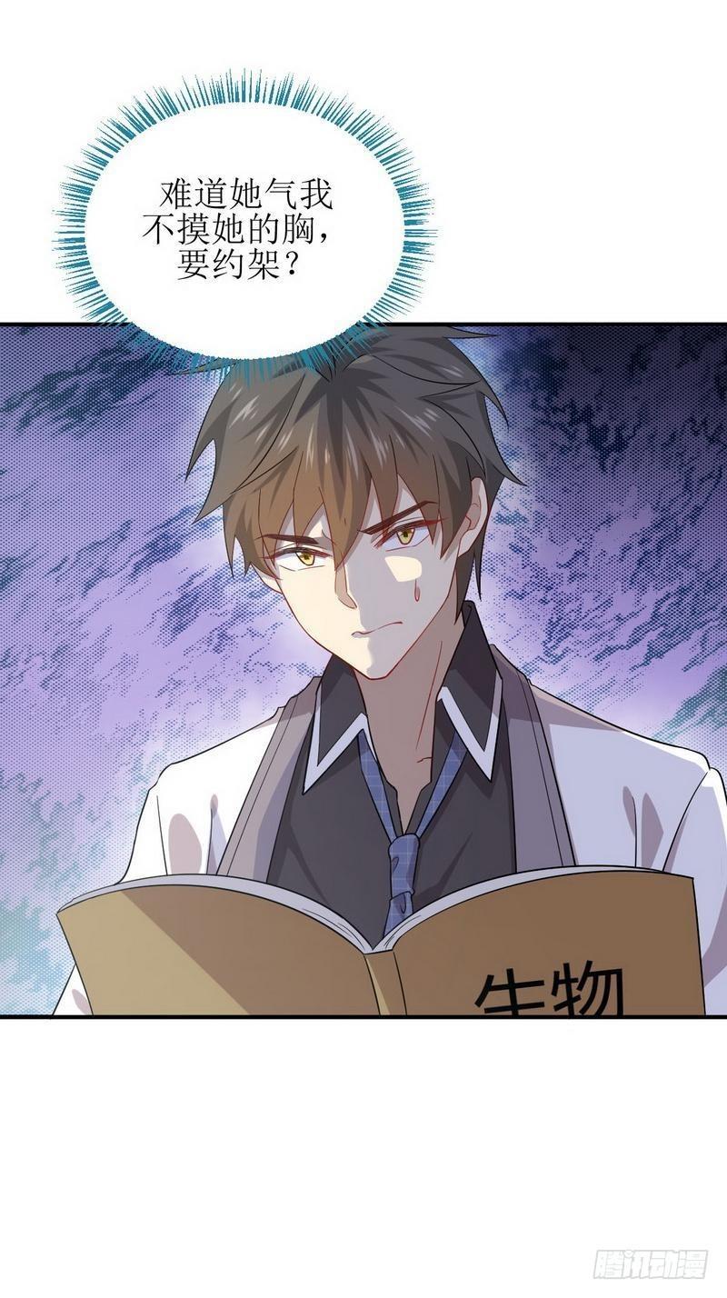 本剑仙绝不吃软饭韩漫全集-第66话 约架无删减无遮挡章节图片 