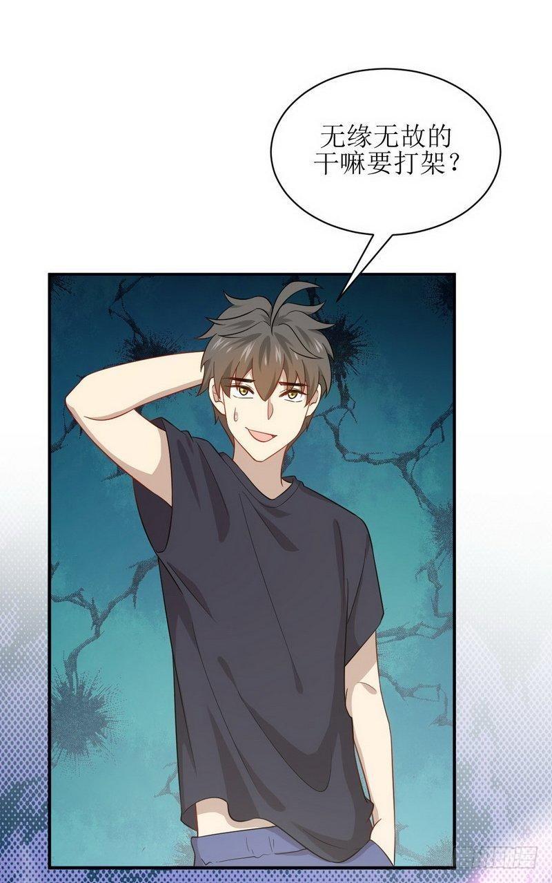本剑仙绝不吃软饭韩漫全集-第66话 约架无删减无遮挡章节图片 