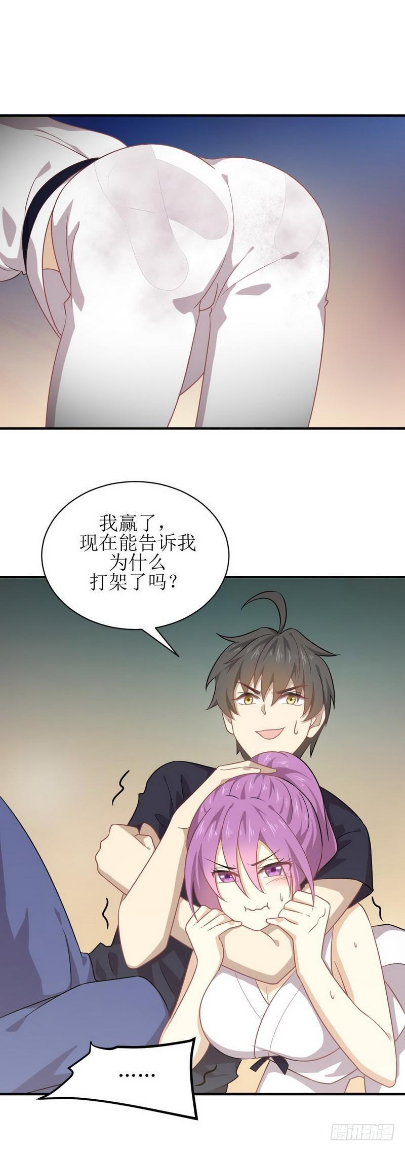 本剑仙绝不吃软饭韩漫全集-第66话 约架无删减无遮挡章节图片 