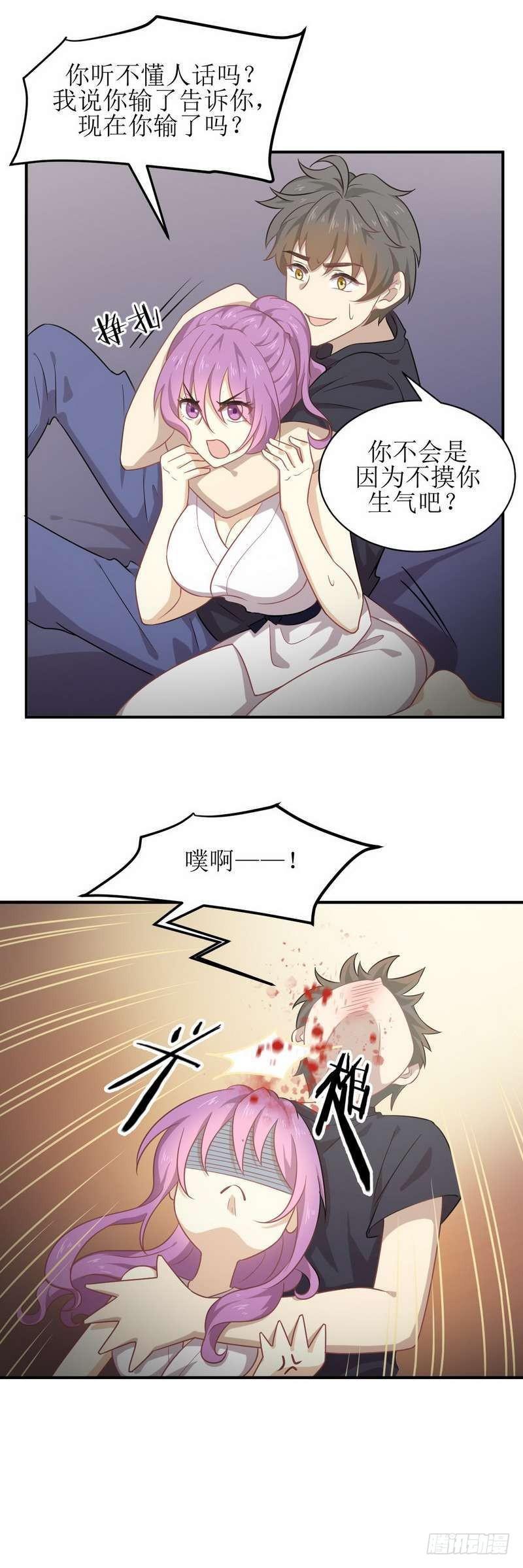 本剑仙绝不吃软饭韩漫全集-第66话 约架无删减无遮挡章节图片 