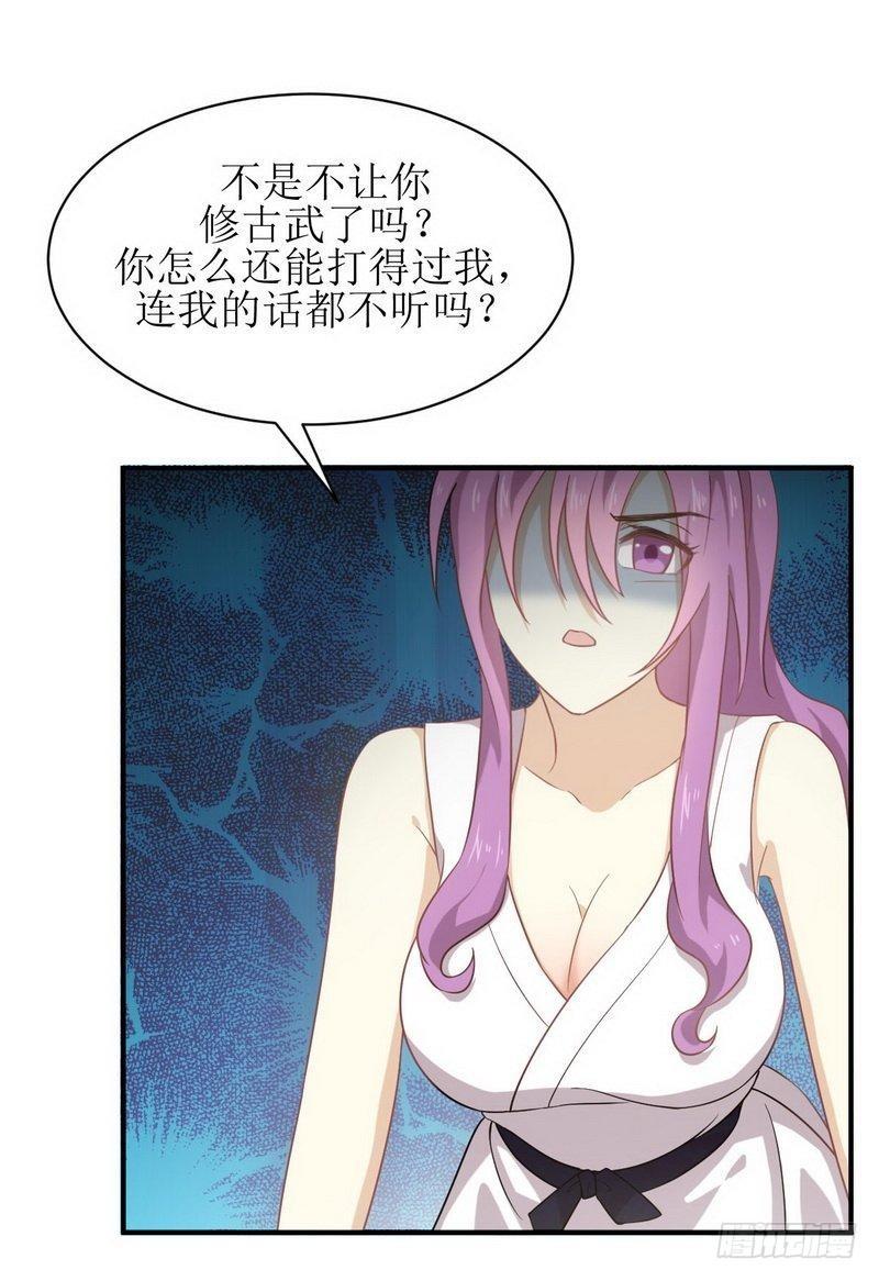 本剑仙绝不吃软饭韩漫全集-第66话 约架无删减无遮挡章节图片 