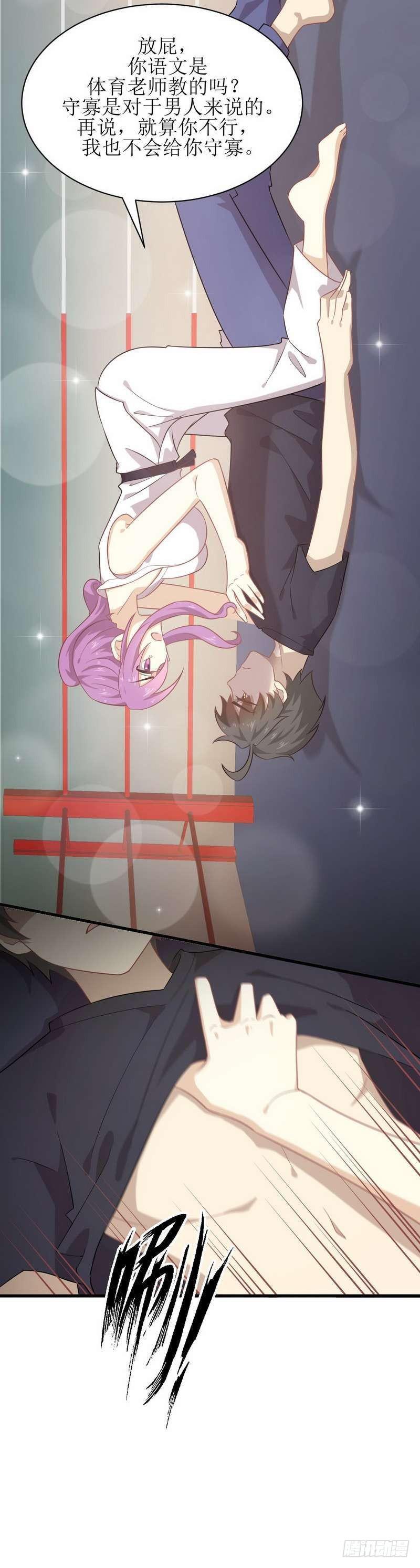 本剑仙绝不吃软饭韩漫全集-第66话 约架无删减无遮挡章节图片 