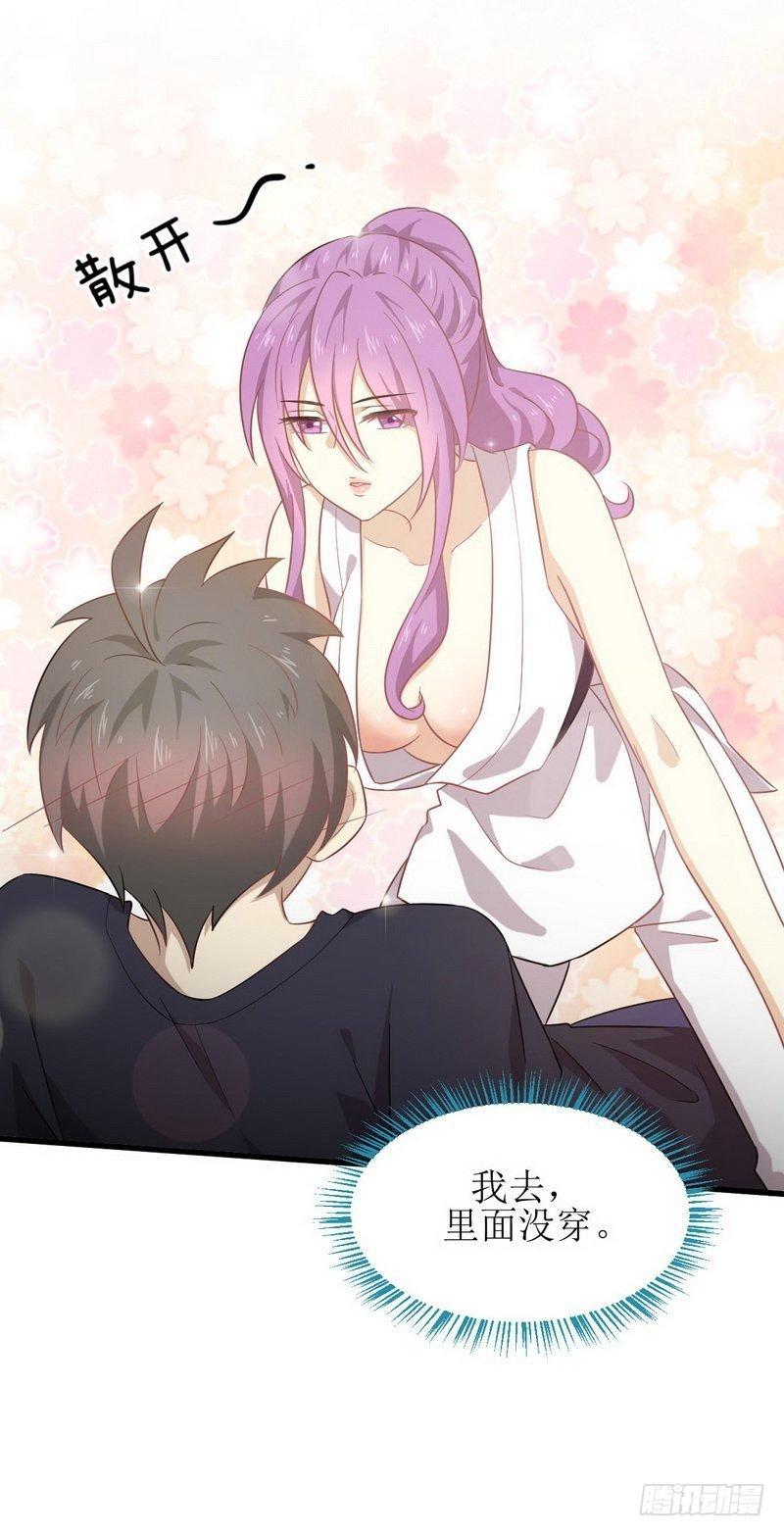 本剑仙绝不吃软饭韩漫全集-第66话 约架无删减无遮挡章节图片 