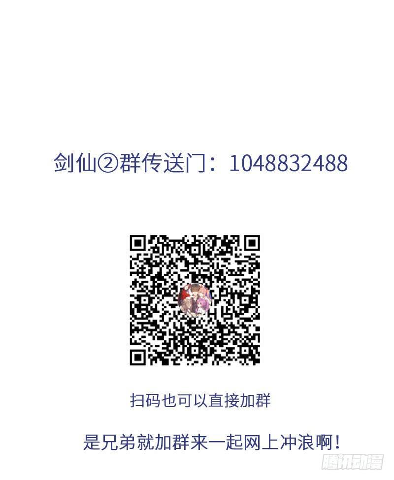 本剑仙绝不吃软饭韩漫全集-第66话 约架无删减无遮挡章节图片 