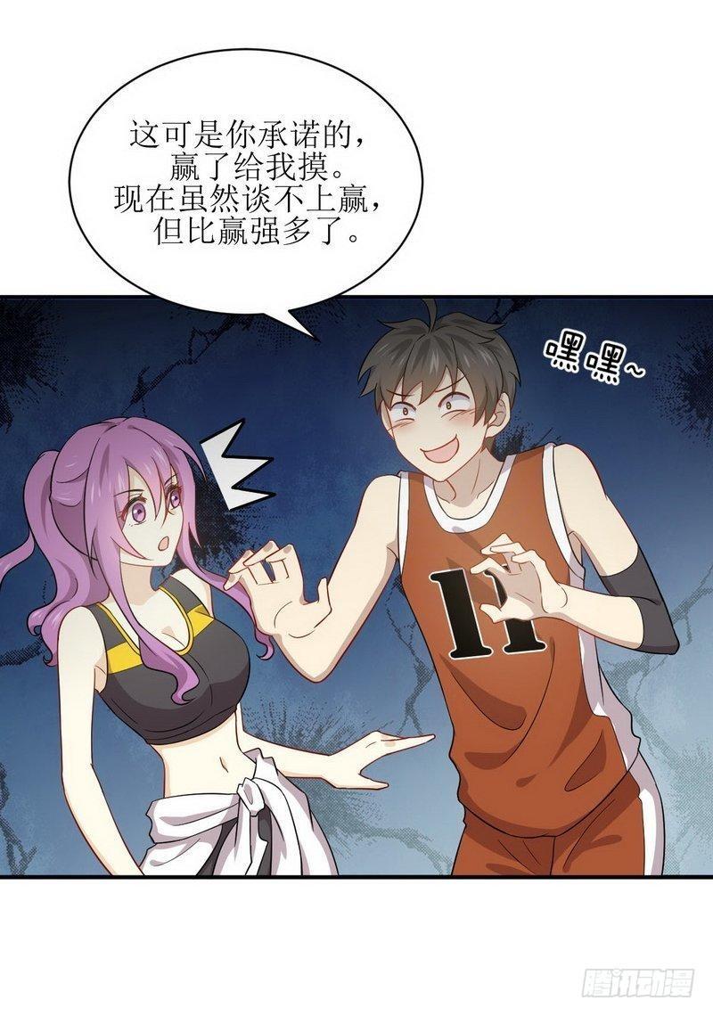 本剑仙绝不吃软饭韩漫全集-第66话 约架无删减无遮挡章节图片 