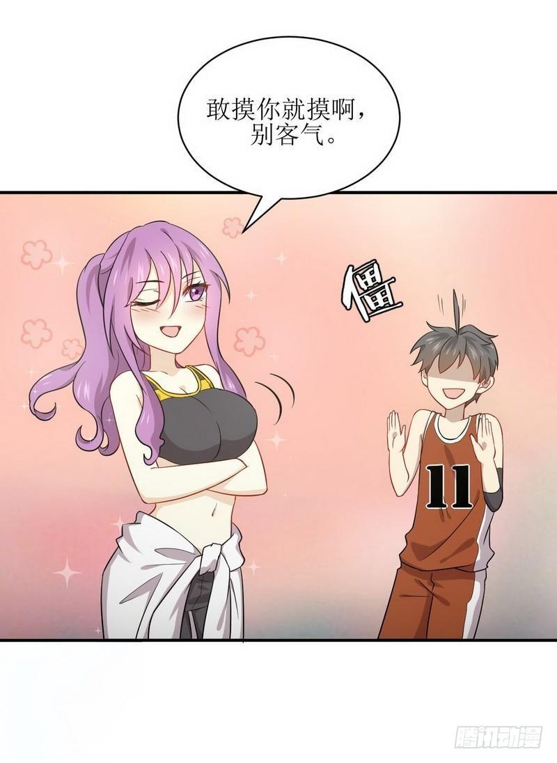 本剑仙绝不吃软饭韩漫全集-第66话 约架无删减无遮挡章节图片 