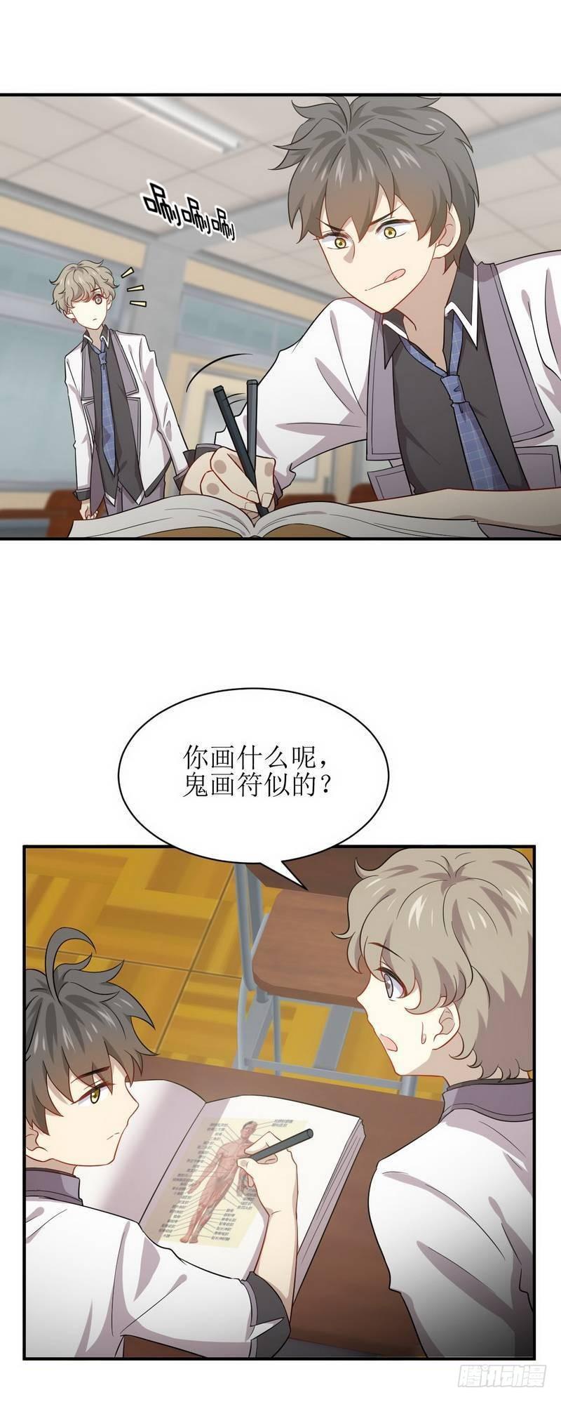 本剑仙绝不吃软饭韩漫全集-第66话 约架无删减无遮挡章节图片 