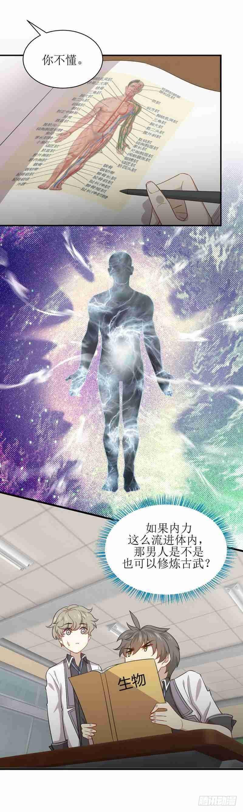 本剑仙绝不吃软饭韩漫全集-第66话 约架无删减无遮挡章节图片 