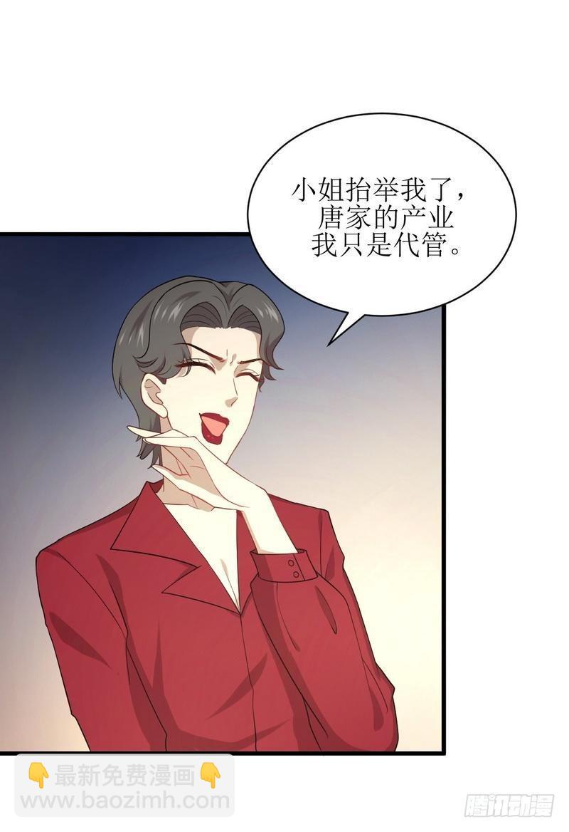 本剑仙绝不吃软饭韩漫全集-第67话 唐紫岩奶爸无删减无遮挡章节图片 