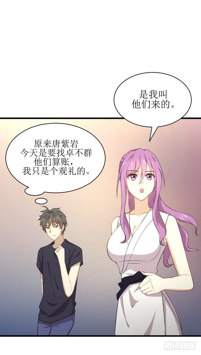 本剑仙绝不吃软饭韩漫全集-第67话 唐紫岩奶爸无删减无遮挡章节图片 