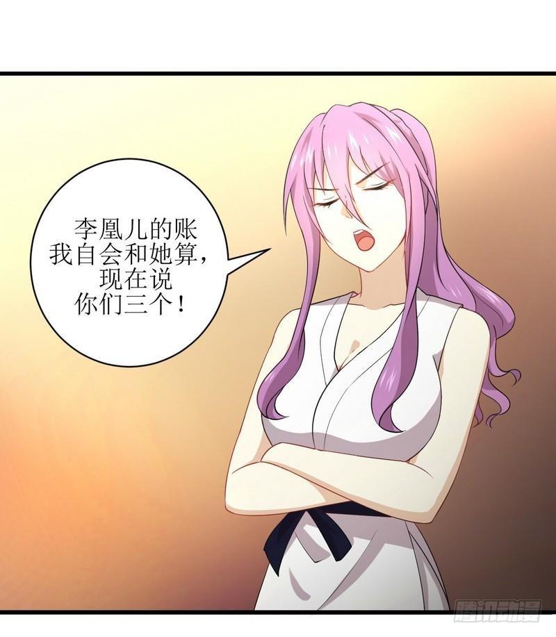 本剑仙绝不吃软饭韩漫全集-第67话 唐紫岩奶爸无删减无遮挡章节图片 