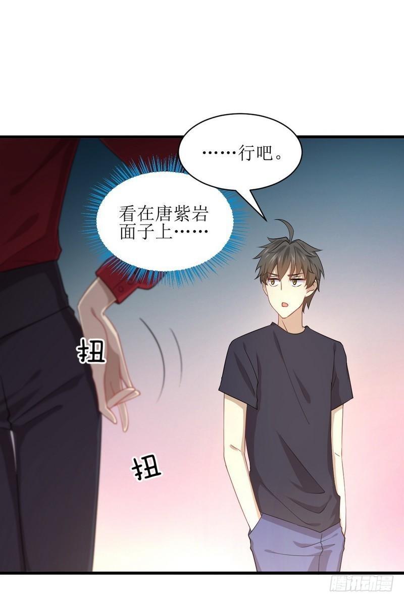 本剑仙绝不吃软饭韩漫全集-第67话 唐紫岩奶爸无删减无遮挡章节图片 