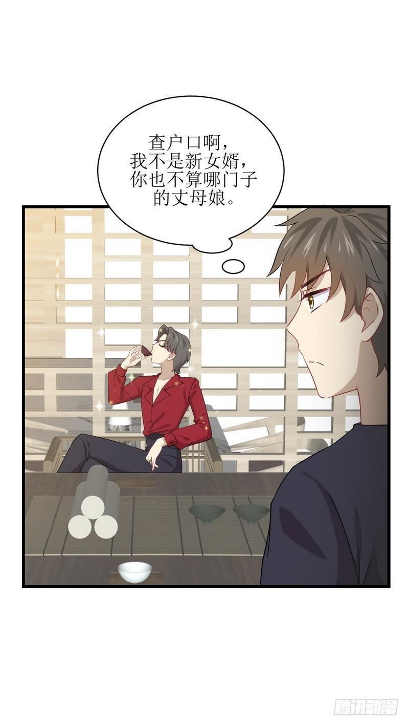 本剑仙绝不吃软饭韩漫全集-第67话 唐紫岩奶爸无删减无遮挡章节图片 