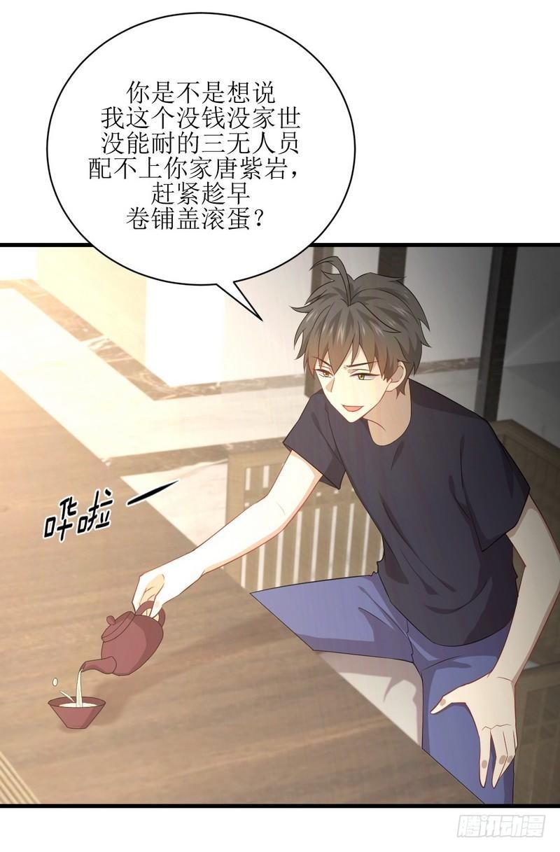 本剑仙绝不吃软饭韩漫全集-第67话 唐紫岩奶爸无删减无遮挡章节图片 