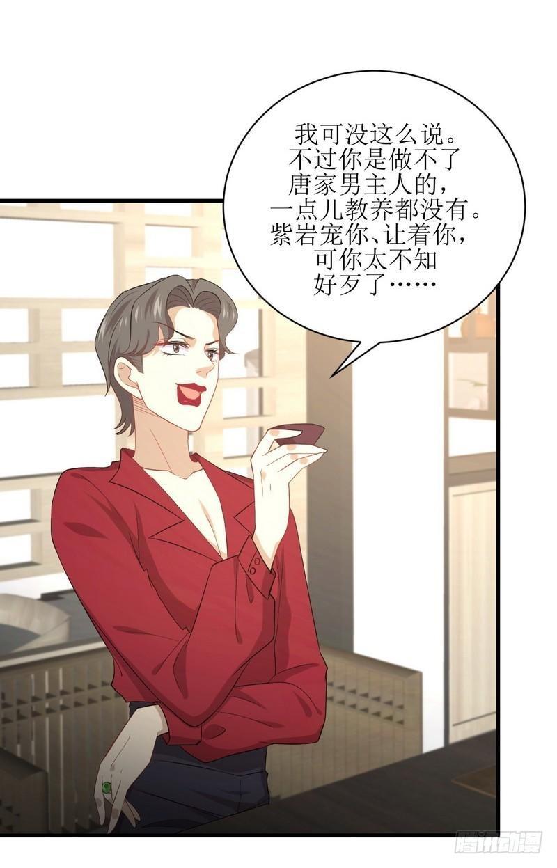本剑仙绝不吃软饭韩漫全集-第67话 唐紫岩奶爸无删减无遮挡章节图片 