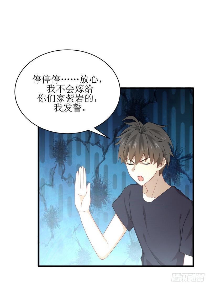 本剑仙绝不吃软饭韩漫全集-第67话 唐紫岩奶爸无删减无遮挡章节图片 