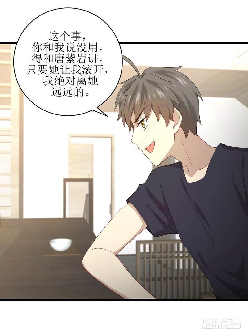 本剑仙绝不吃软饭韩漫全集-第67话 唐紫岩奶爸无删减无遮挡章节图片 
