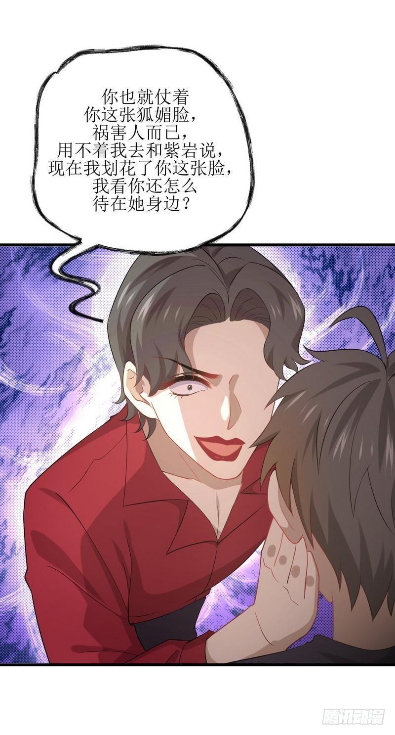 本剑仙绝不吃软饭韩漫全集-第67话 唐紫岩奶爸无删减无遮挡章节图片 