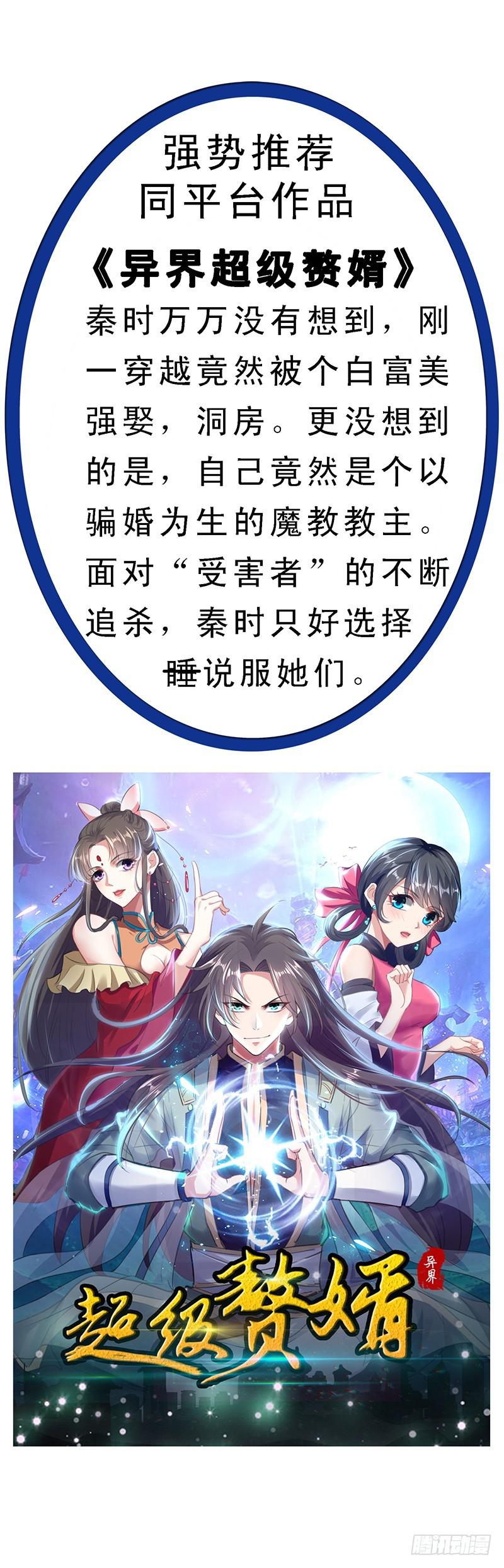 本剑仙绝不吃软饭韩漫全集-第67话 唐紫岩奶爸无删减无遮挡章节图片 