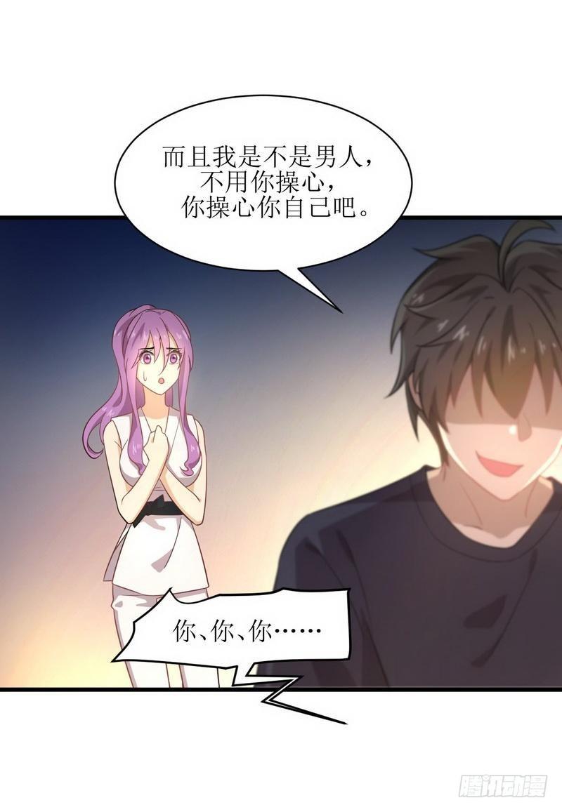 本剑仙绝不吃软饭韩漫全集-第68话 打脸奶爸无删减无遮挡章节图片 