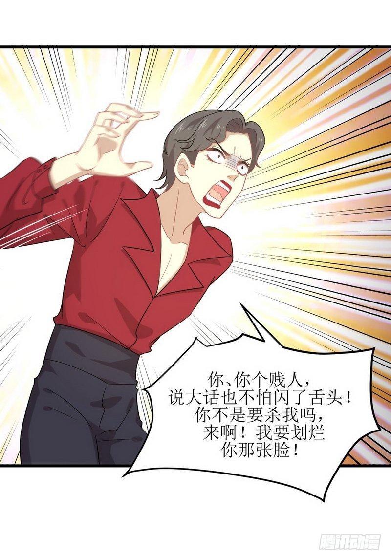 本剑仙绝不吃软饭韩漫全集-第68话 打脸奶爸无删减无遮挡章节图片 