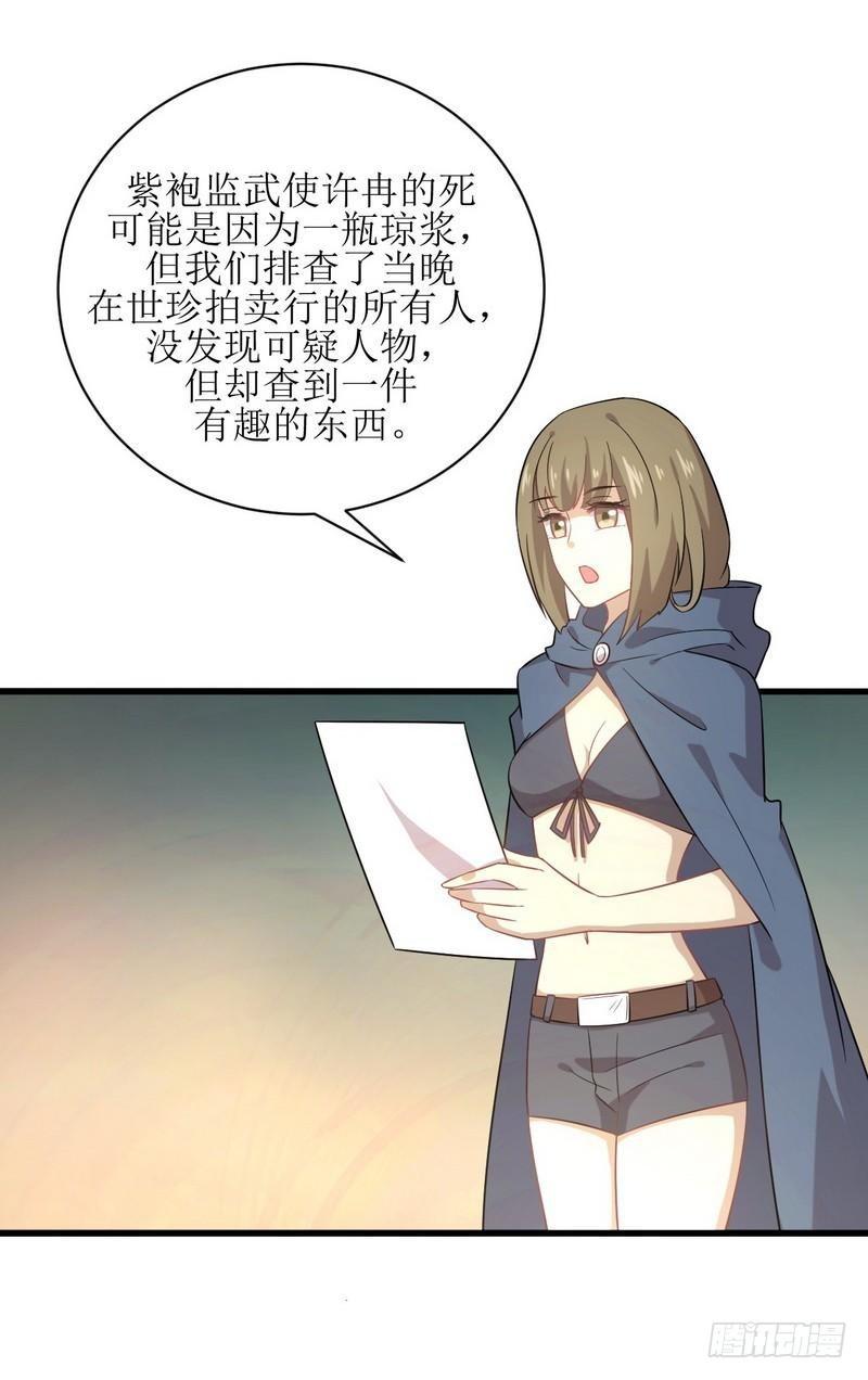 本剑仙绝不吃软饭韩漫全集-第68话 打脸奶爸无删减无遮挡章节图片 