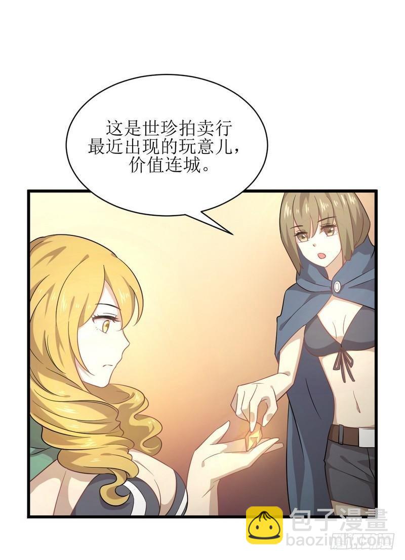 本剑仙绝不吃软饭韩漫全集-第68话 打脸奶爸无删减无遮挡章节图片 