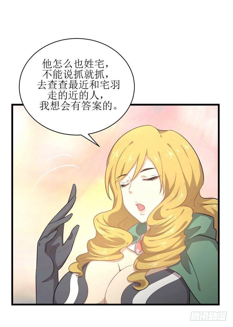 本剑仙绝不吃软饭韩漫全集-第68话 打脸奶爸无删减无遮挡章节图片 