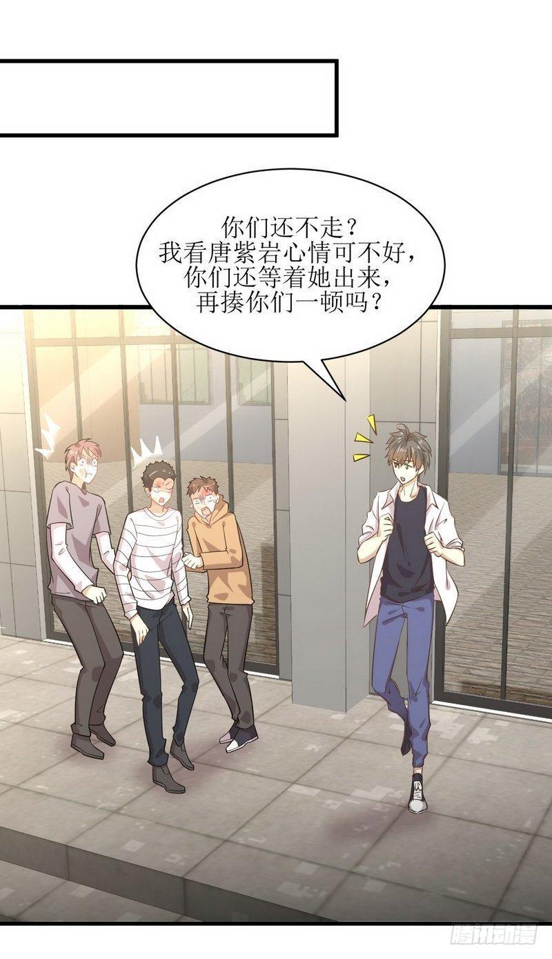 本剑仙绝不吃软饭韩漫全集-第68话 打脸奶爸无删减无遮挡章节图片 