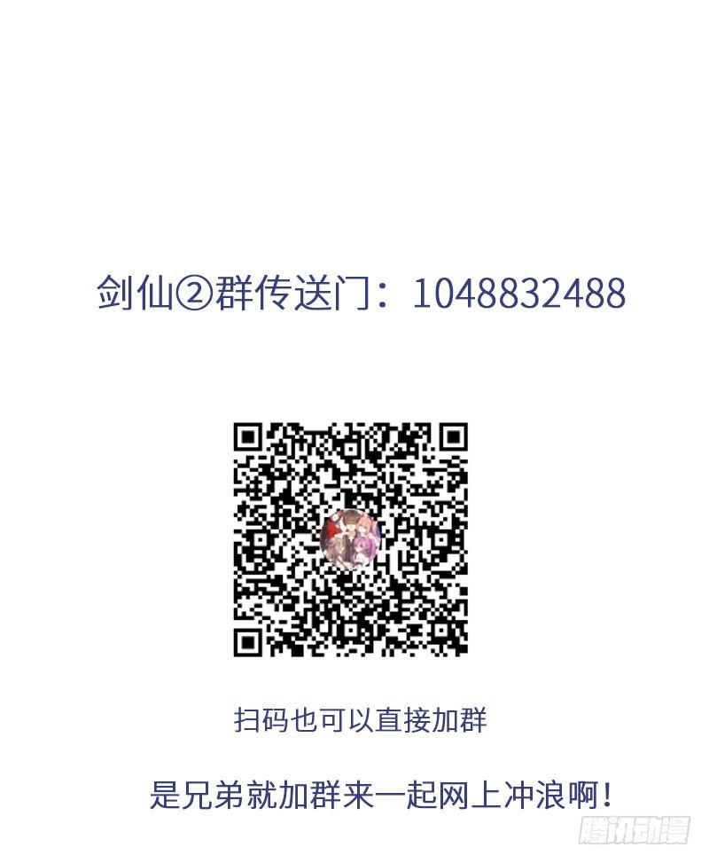 本剑仙绝不吃软饭韩漫全集-第68话 打脸奶爸无删减无遮挡章节图片 