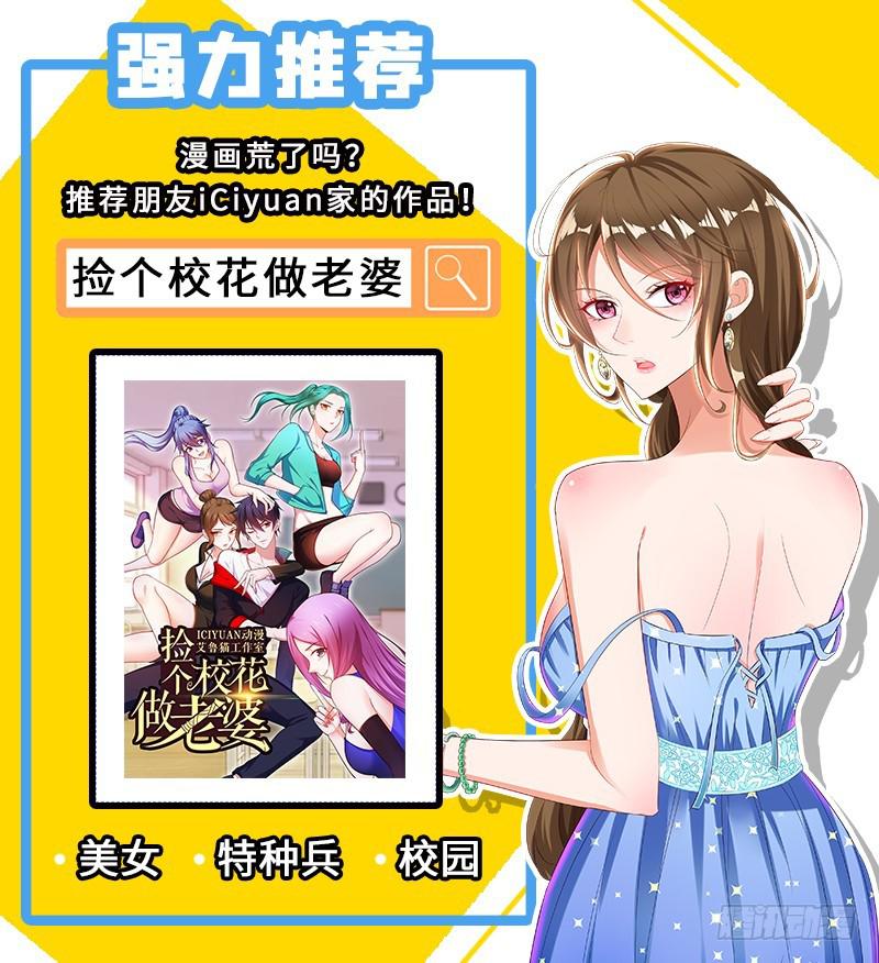 本剑仙绝不吃软饭韩漫全集-第68话 打脸奶爸无删减无遮挡章节图片 