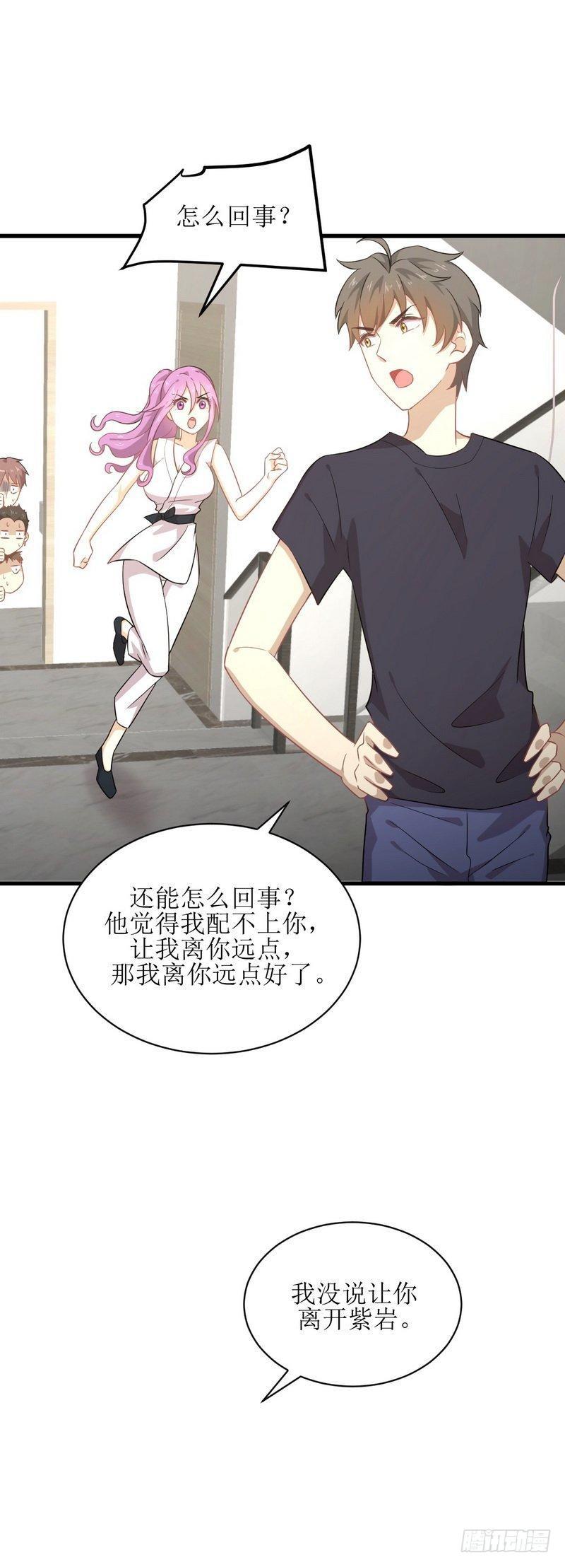 本剑仙绝不吃软饭韩漫全集-第68话 打脸奶爸无删减无遮挡章节图片 