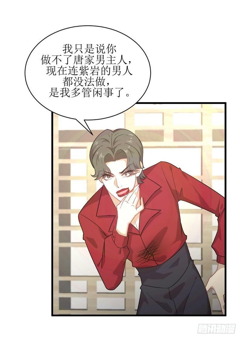 本剑仙绝不吃软饭韩漫全集-第68话 打脸奶爸无删减无遮挡章节图片 