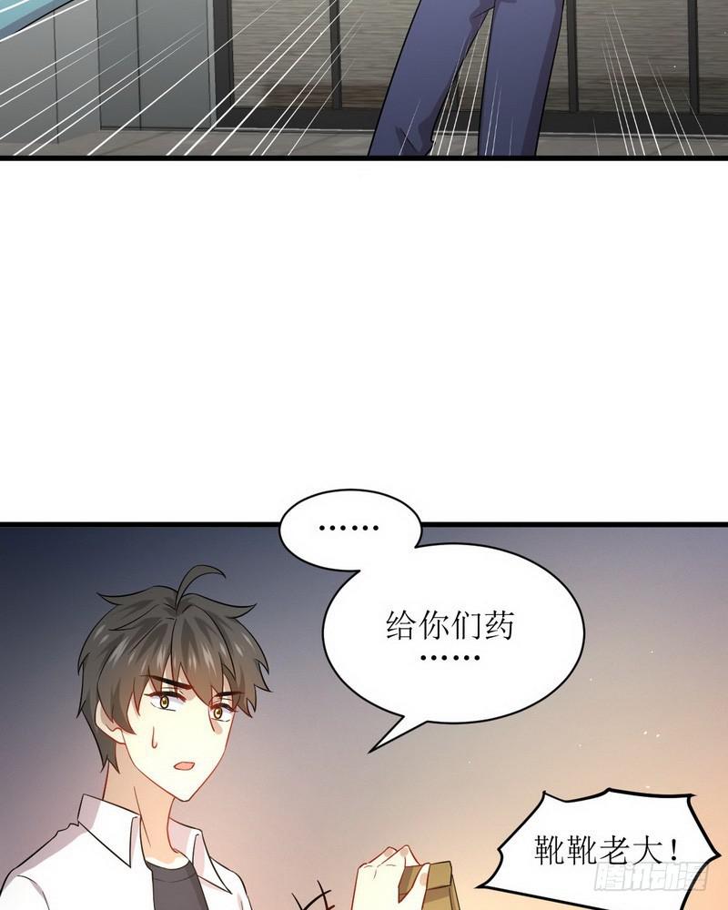 本剑仙绝不吃软饭韩漫全集-第69话 酸酸甜甜无删减无遮挡章节图片 