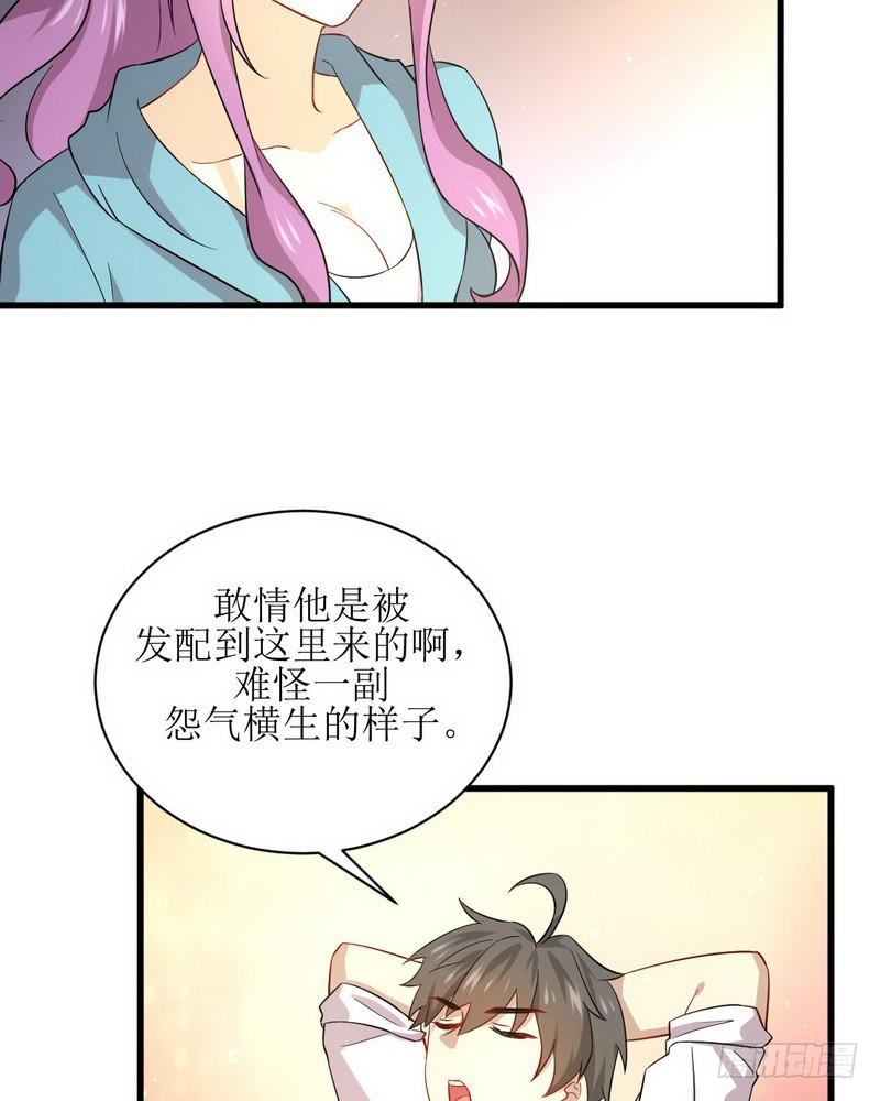 本剑仙绝不吃软饭韩漫全集-第69话 酸酸甜甜无删减无遮挡章节图片 