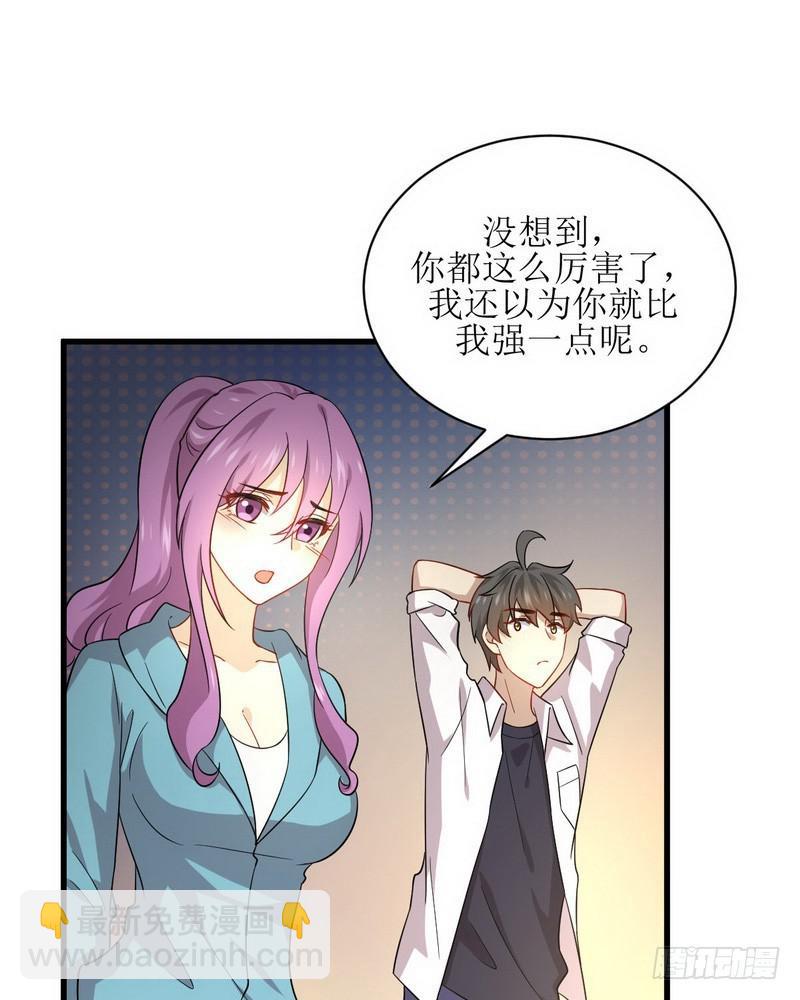 本剑仙绝不吃软饭韩漫全集-第69话 酸酸甜甜无删减无遮挡章节图片 