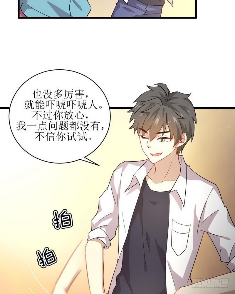 本剑仙绝不吃软饭韩漫全集-第69话 酸酸甜甜无删减无遮挡章节图片 