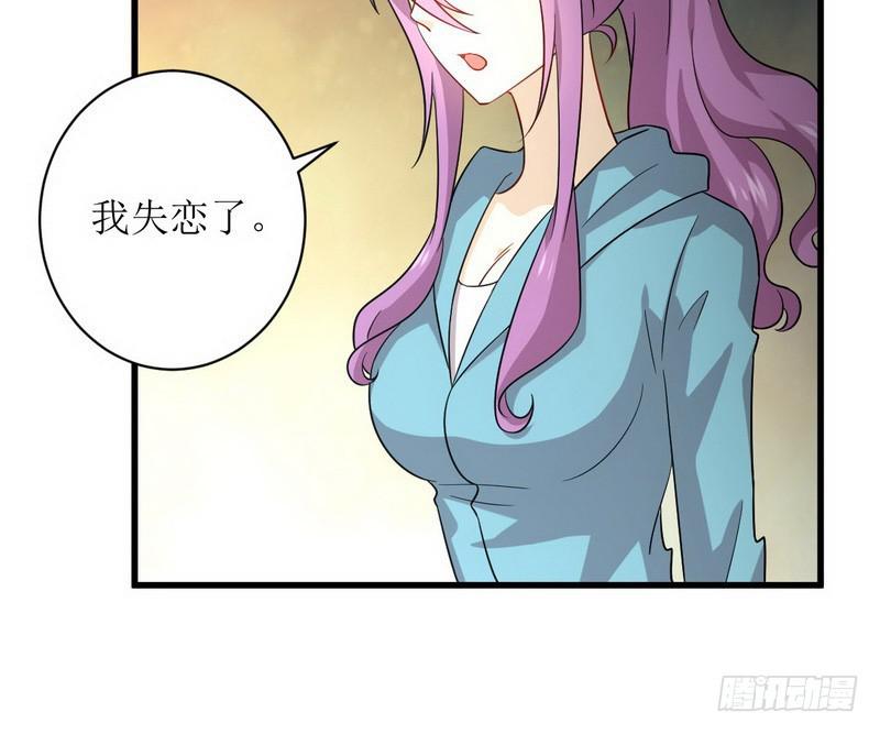 本剑仙绝不吃软饭韩漫全集-第69话 酸酸甜甜无删减无遮挡章节图片 