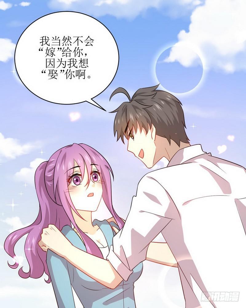 本剑仙绝不吃软饭韩漫全集-第69话 酸酸甜甜无删减无遮挡章节图片 