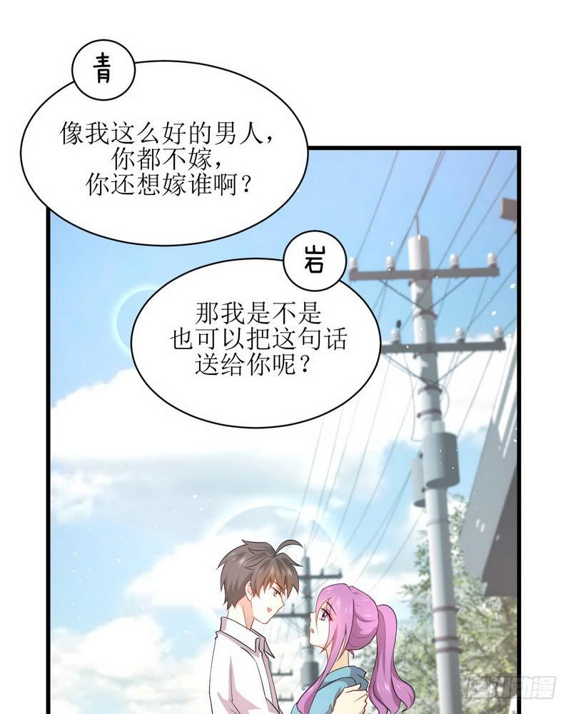 本剑仙绝不吃软饭韩漫全集-第69话 酸酸甜甜无删减无遮挡章节图片 