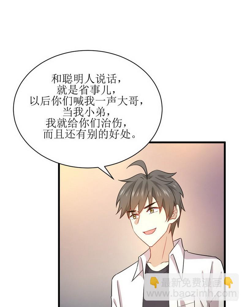 本剑仙绝不吃软饭韩漫全集-第69话 酸酸甜甜无删减无遮挡章节图片 
