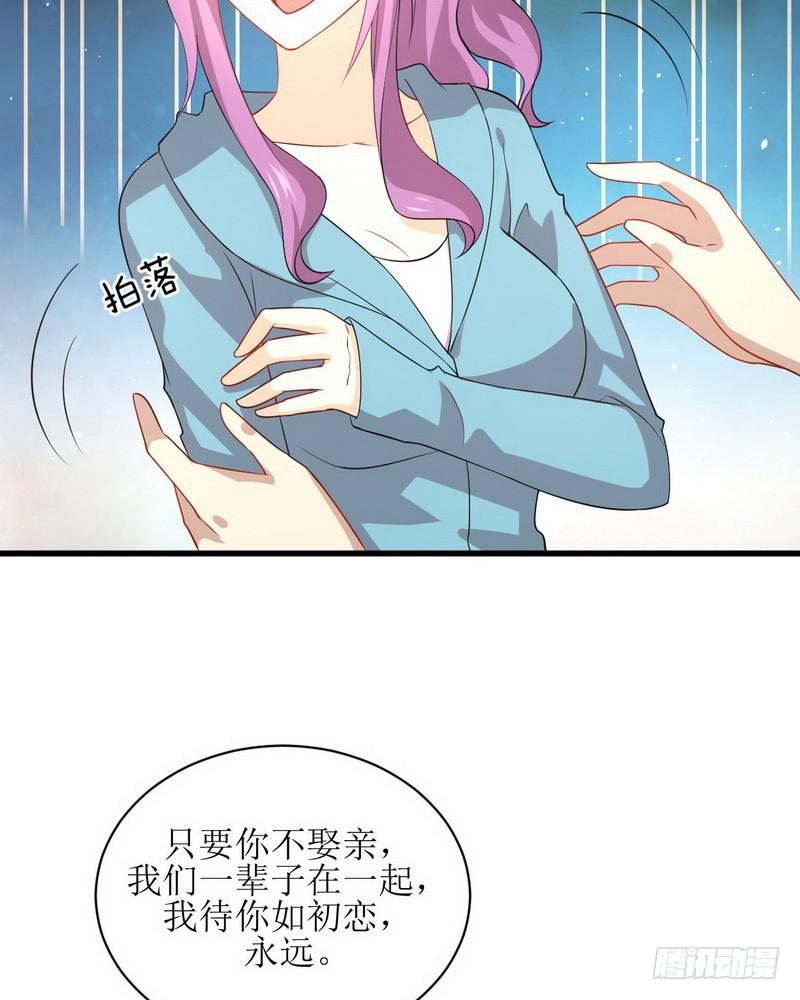 本剑仙绝不吃软饭韩漫全集-第69话 酸酸甜甜无删减无遮挡章节图片 